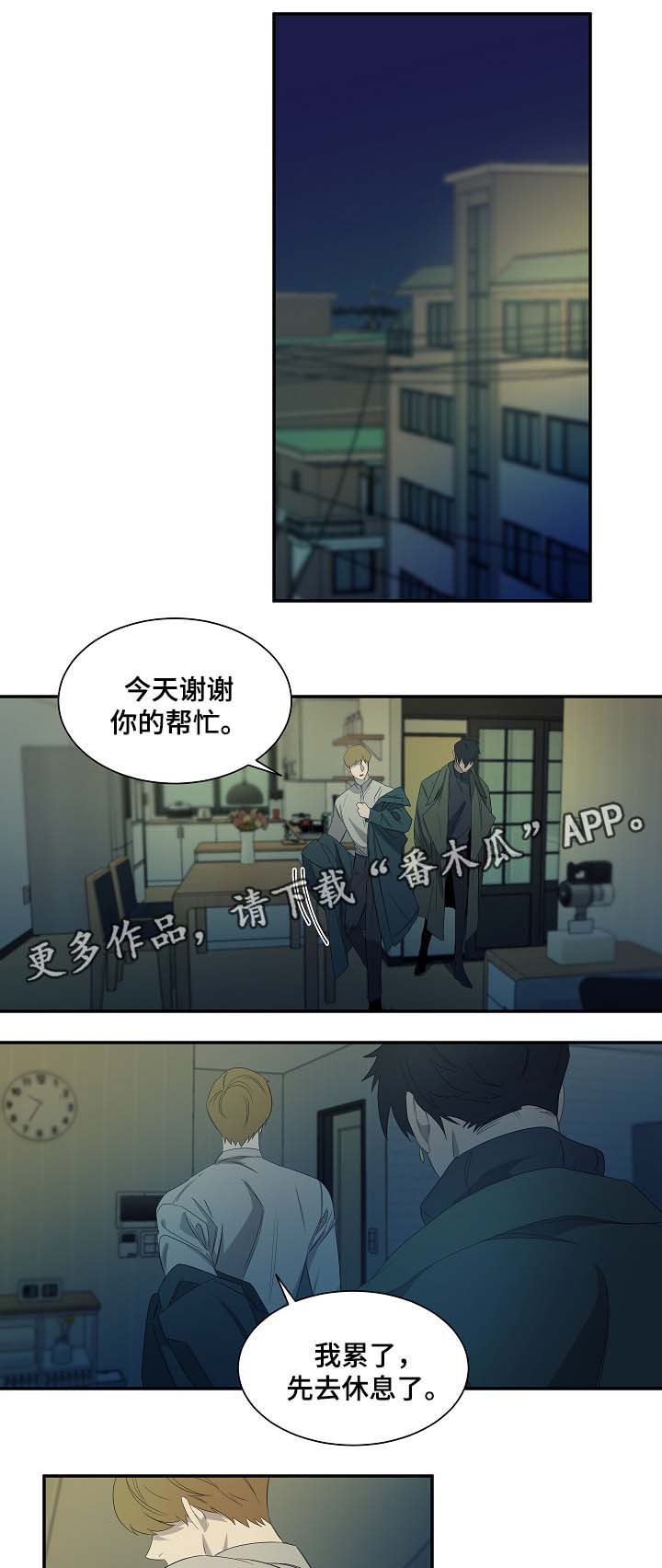 权位图片漫画,第43章：绝对不可能2图