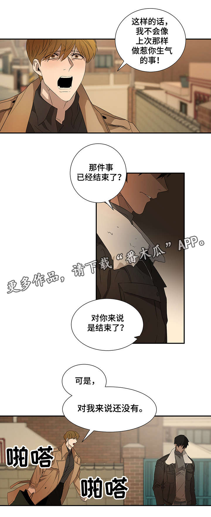 权力巅峰免费阅读全文漫画,第22章：做不到1图