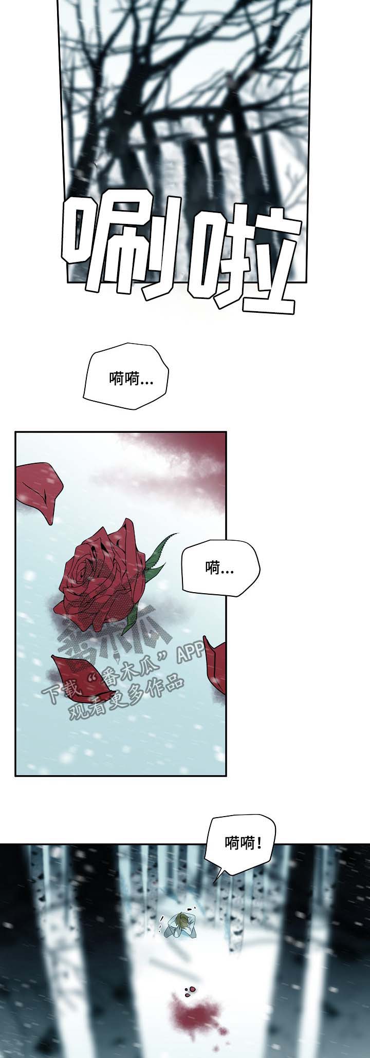 权位图片漫画,第65章：背叛2图