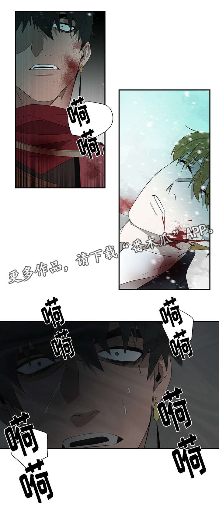 权位图片漫画,第29章：你杀死的2图