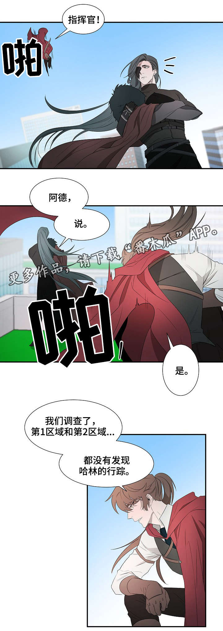 权力的游戏1-8季播放免费漫画,第17章：再去找2图