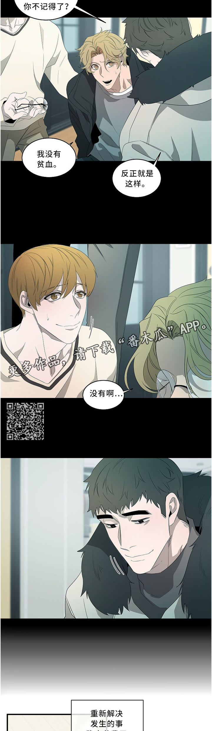 权位图片漫画,第87章：【外传】这一切来临1图