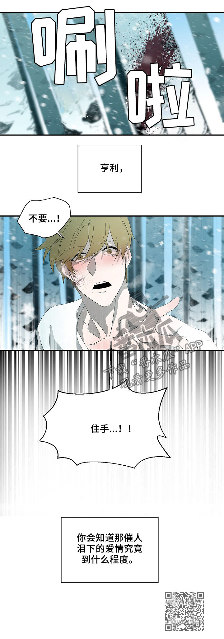 权位图片漫画,第63章：住手1图
