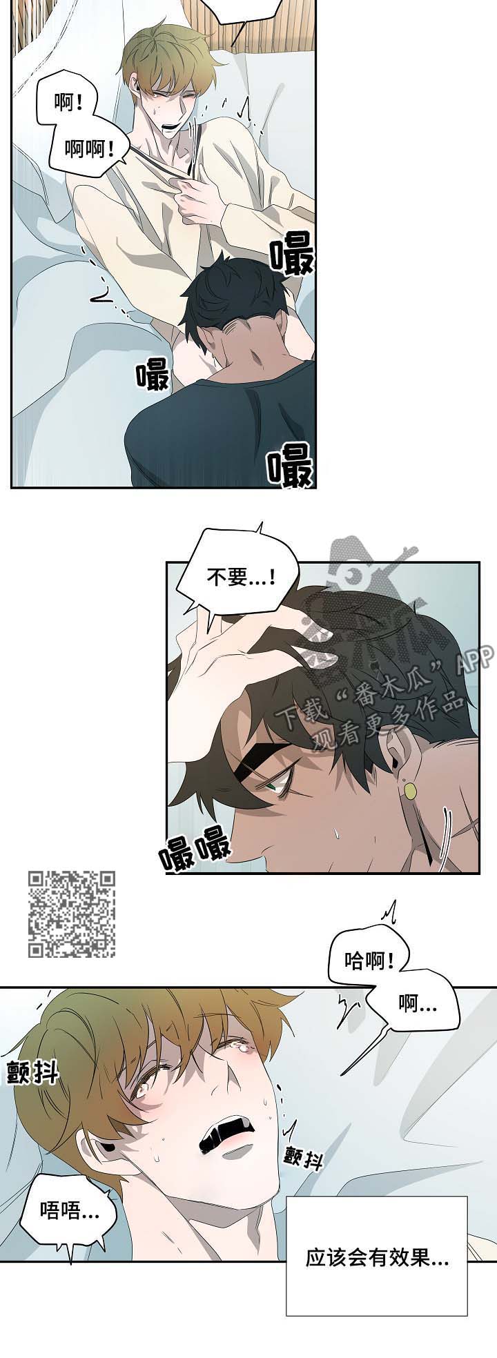 权位图片漫画,第67章：不例外2图