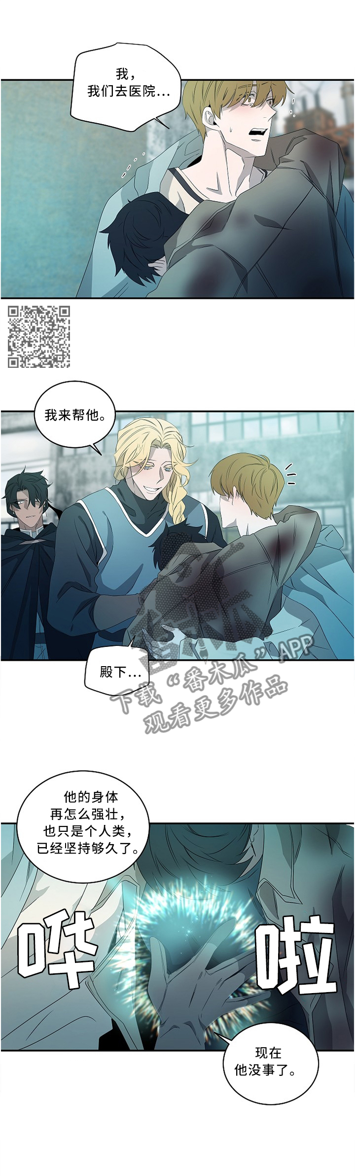 权位图片漫画,第84章：不允许你的存在1图