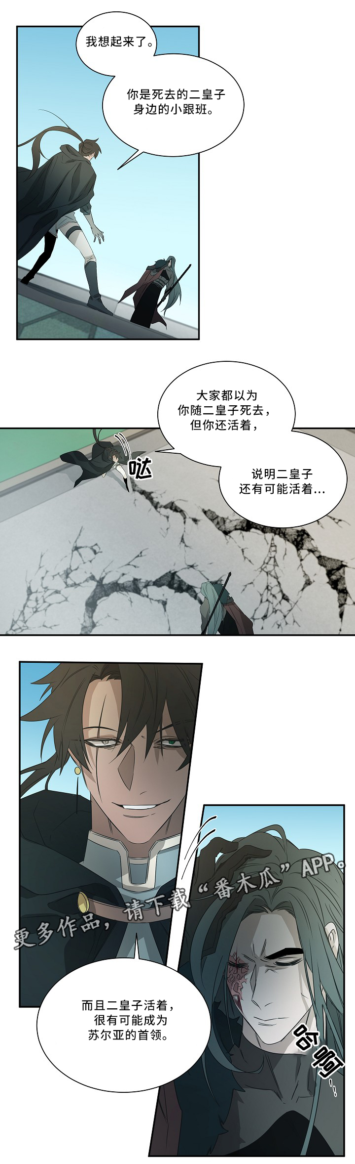 权位图片漫画,第59章：表白2图
