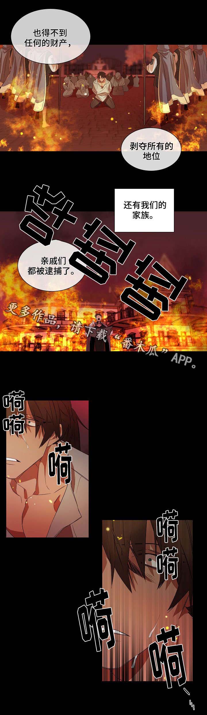 权谋漫画,第38章：劫狱2图