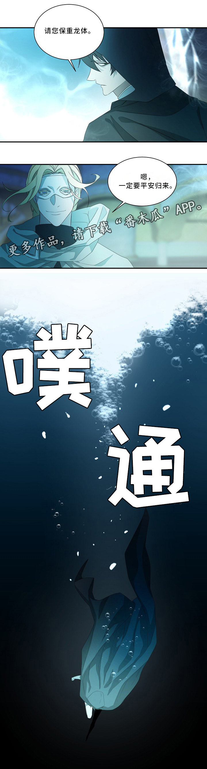 权位图片漫画,第54章：圣旨2图