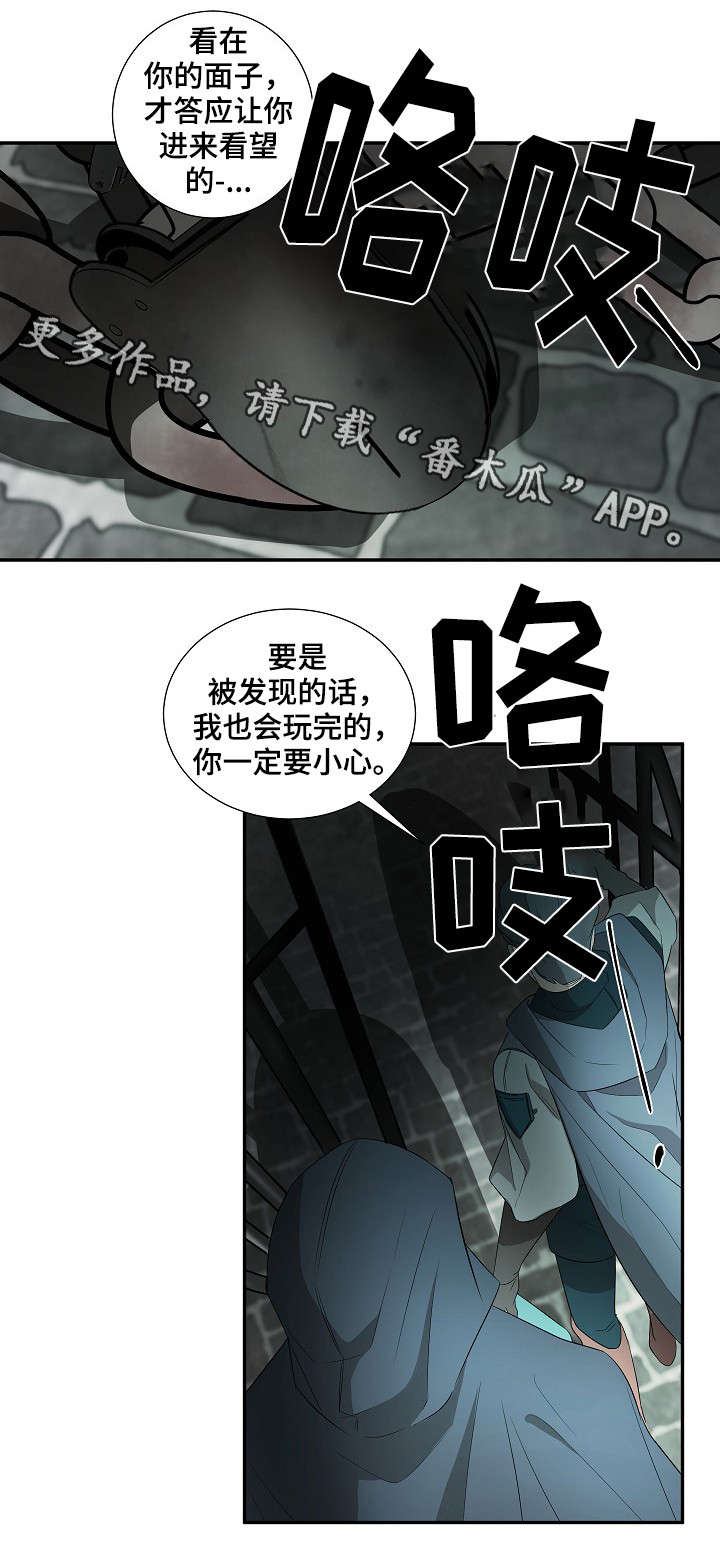 权位图片漫画,第18章：太阳花1图