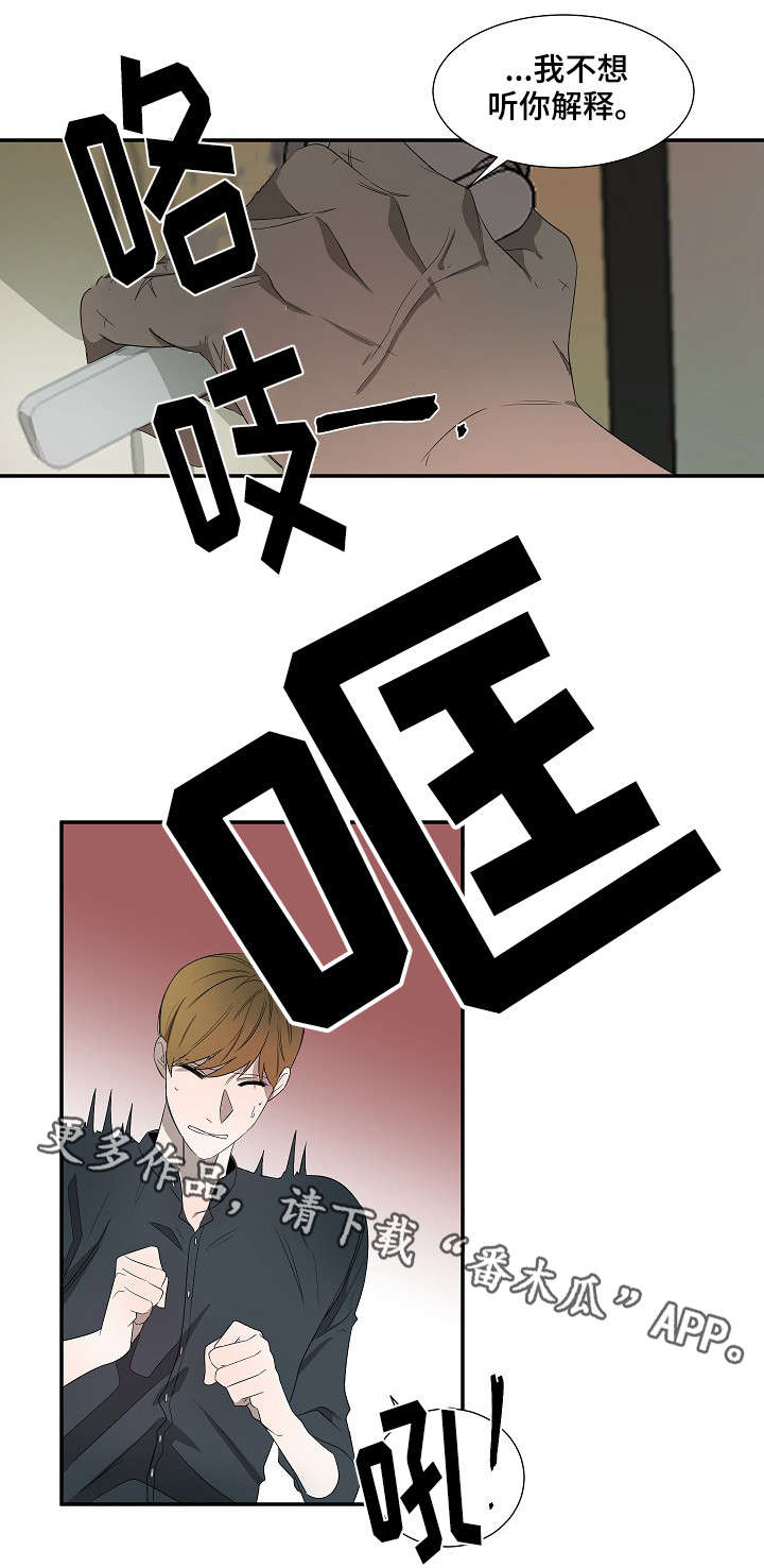 权位图片漫画,第16章：生气2图