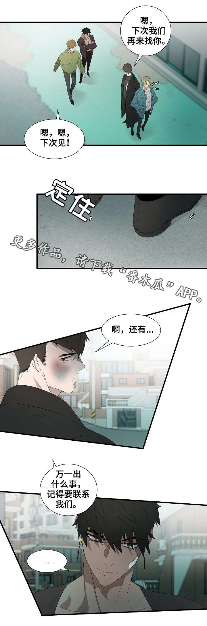 权位图片漫画,第10章：误会1图