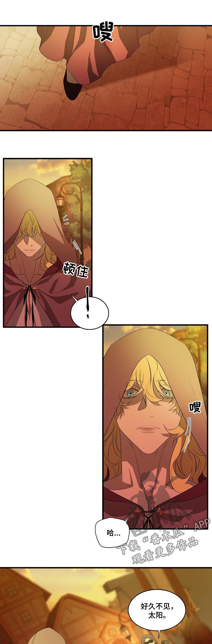 权位图片漫画,第91章：【第二季】诱饵1图