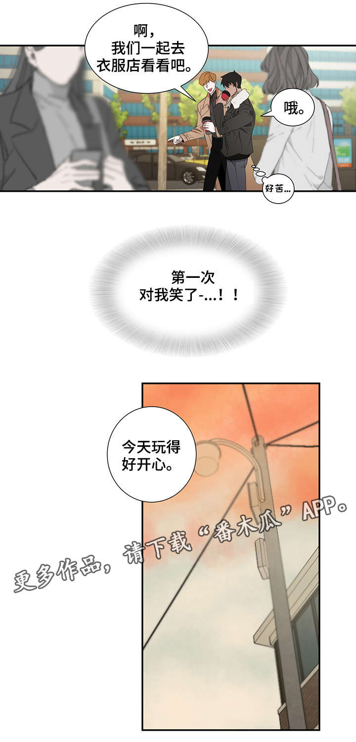 权位图片漫画,第20章：笑1图