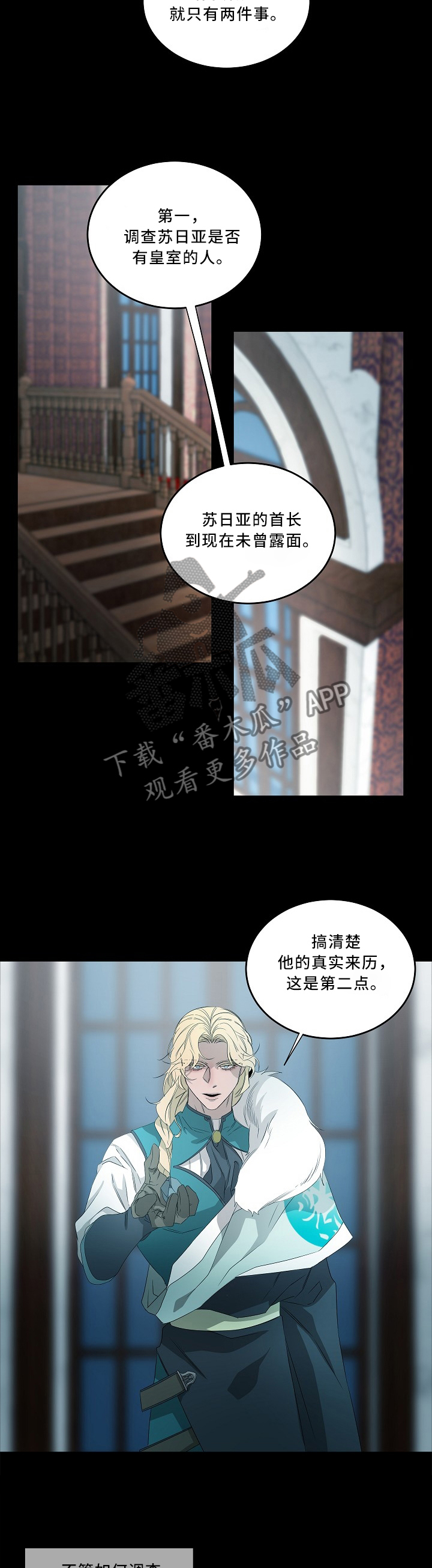 权位菩萨是什么意思漫画,第78章：心急吃不了热豆腐2图