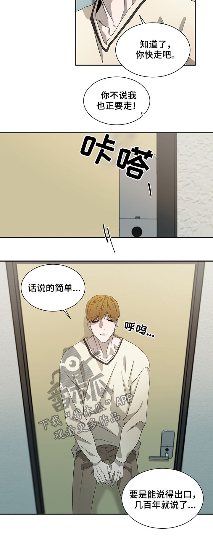 权位什么意思漫画,第60章：晕倒2图