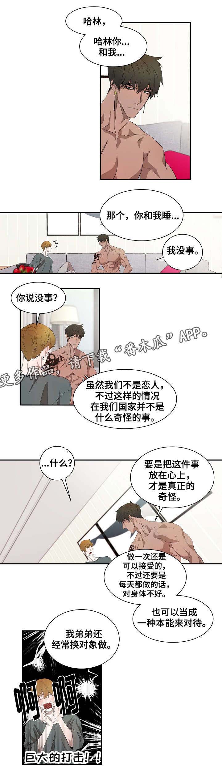 权位进制漫画,第37章：时间到了2图