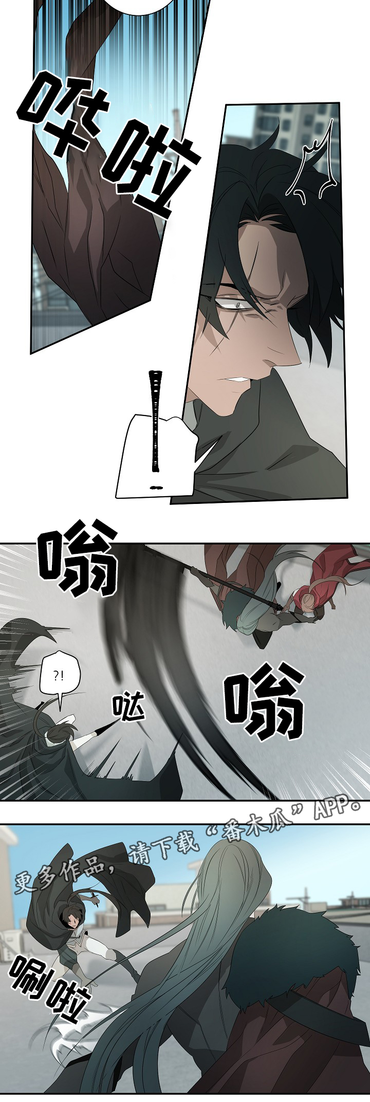 权位图片漫画,第58章：战斗1图