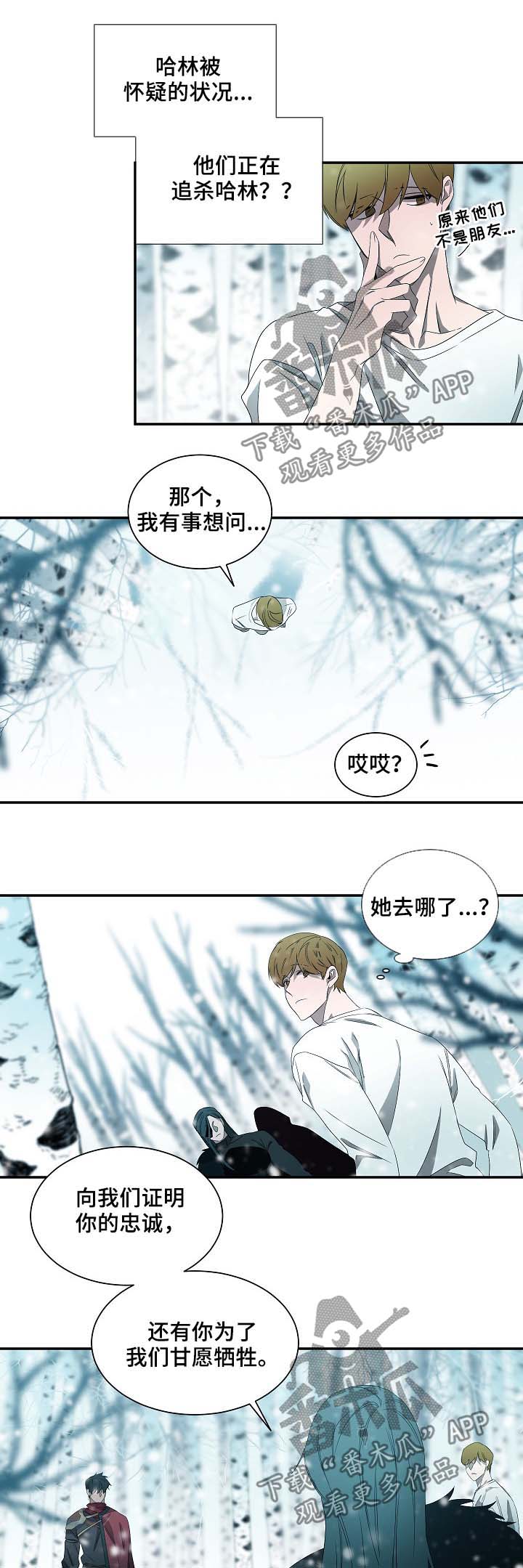 权力巅峰免费阅读全文漫画,第64章：自证清白1图