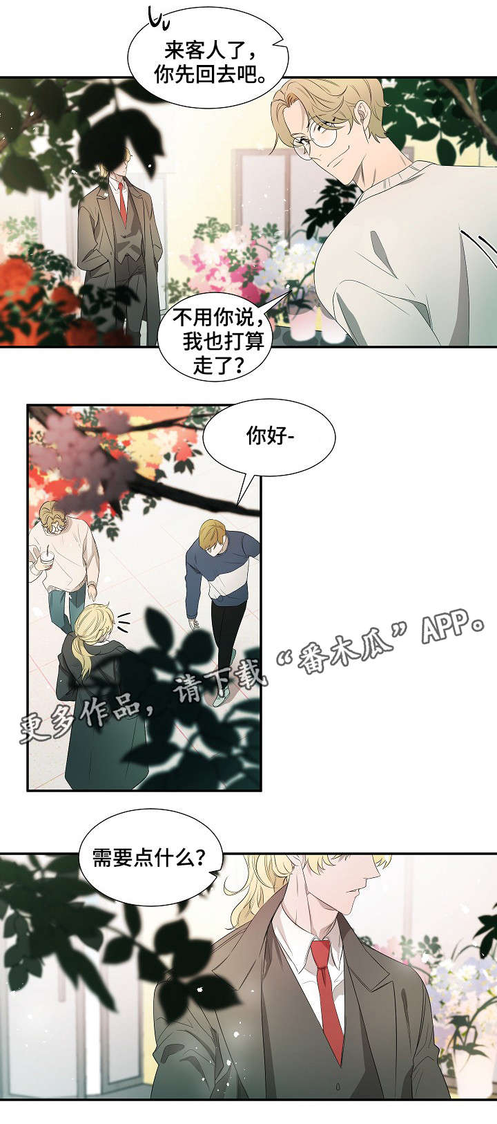 权位图片漫画,第16章：生气1图
