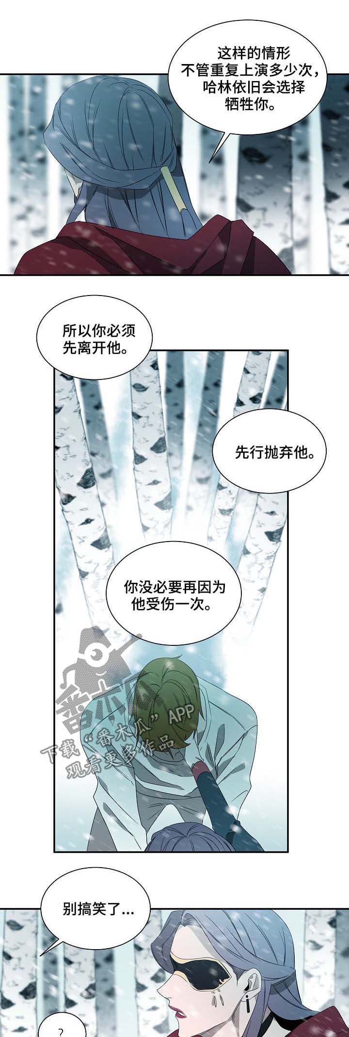 权位亚瑟漫画,第66章：纹身1图