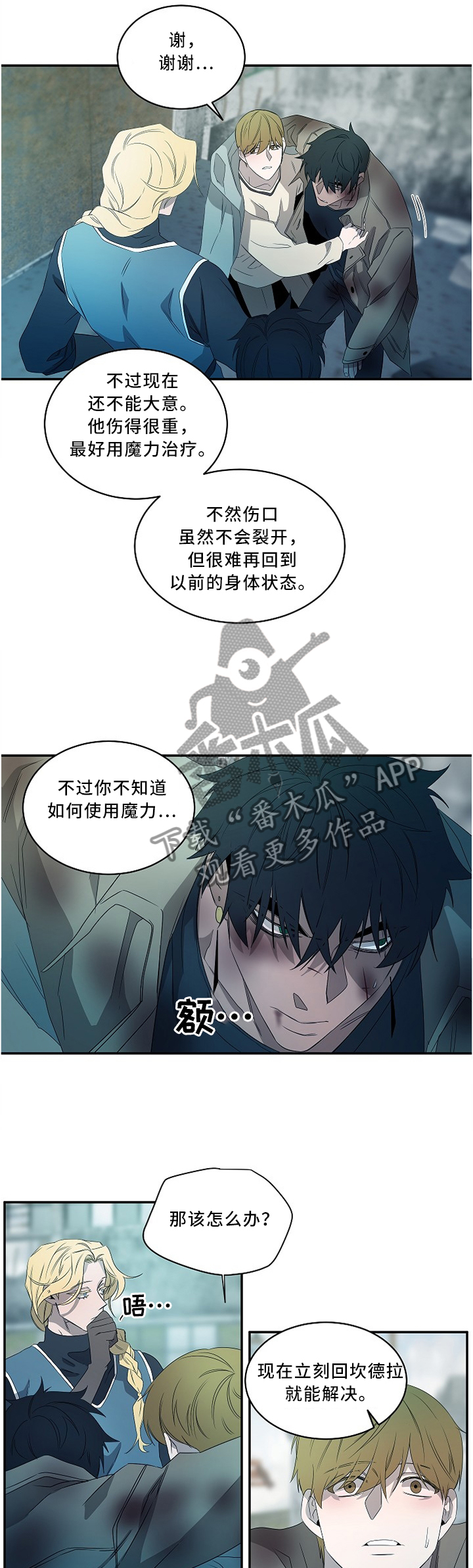 权位图片漫画,第84章：不允许你的存在2图