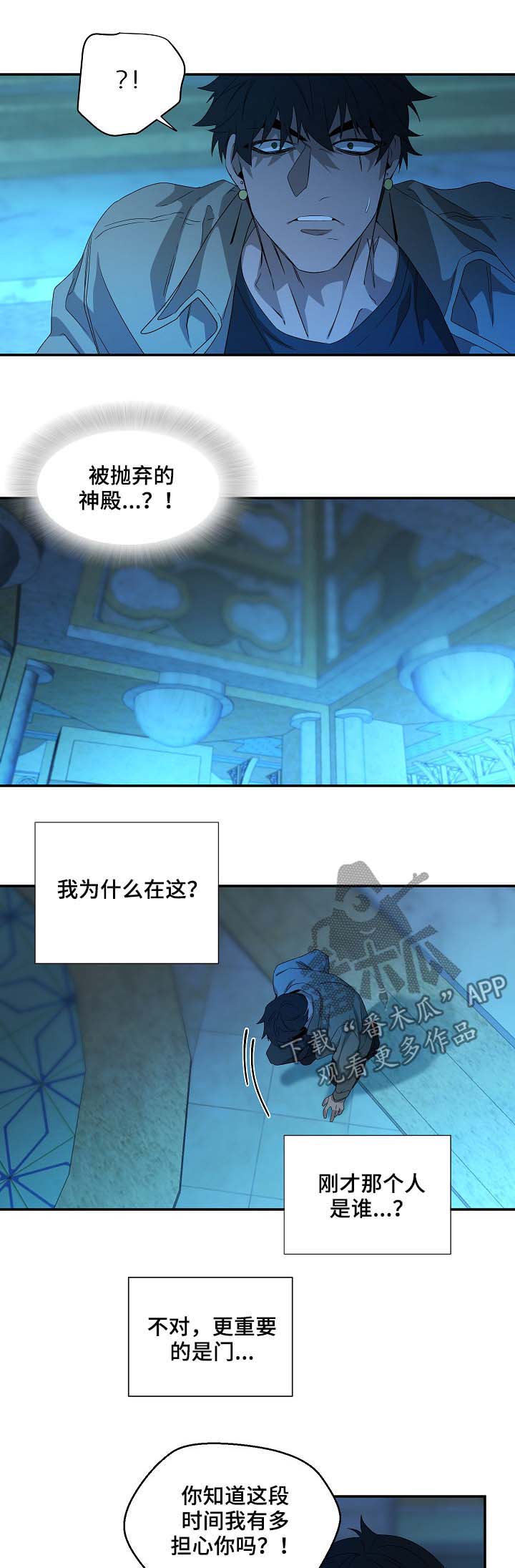 权位图片漫画,第73章：那就试试1图
