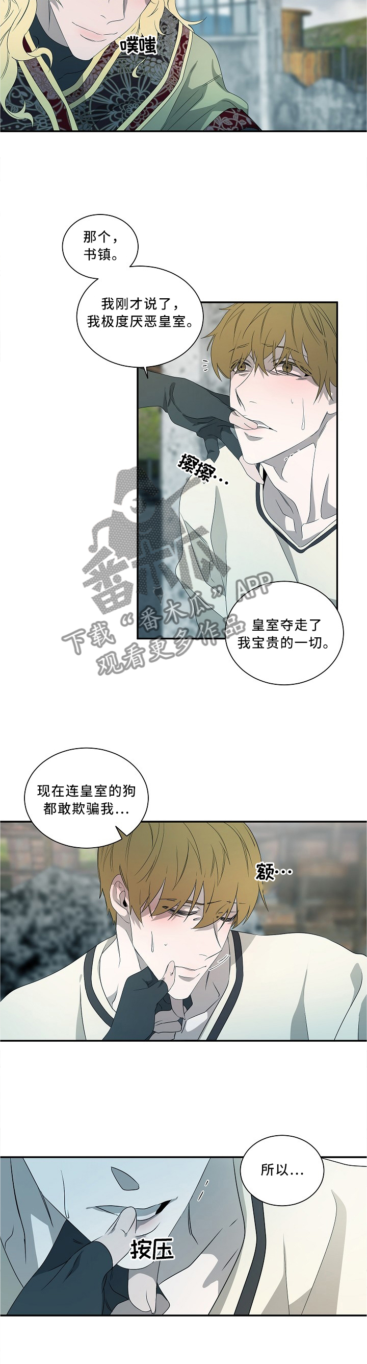 权位菩萨是什么意思漫画,第77章：好久不见噢1图