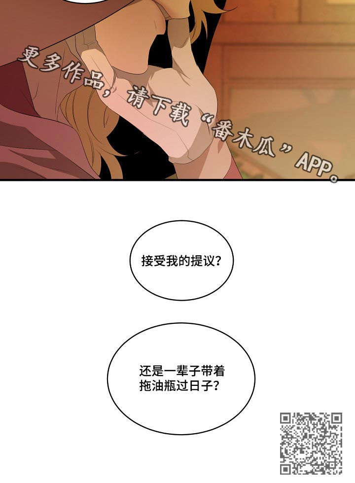 权位图片漫画,第91章：【第二季】诱饵1图