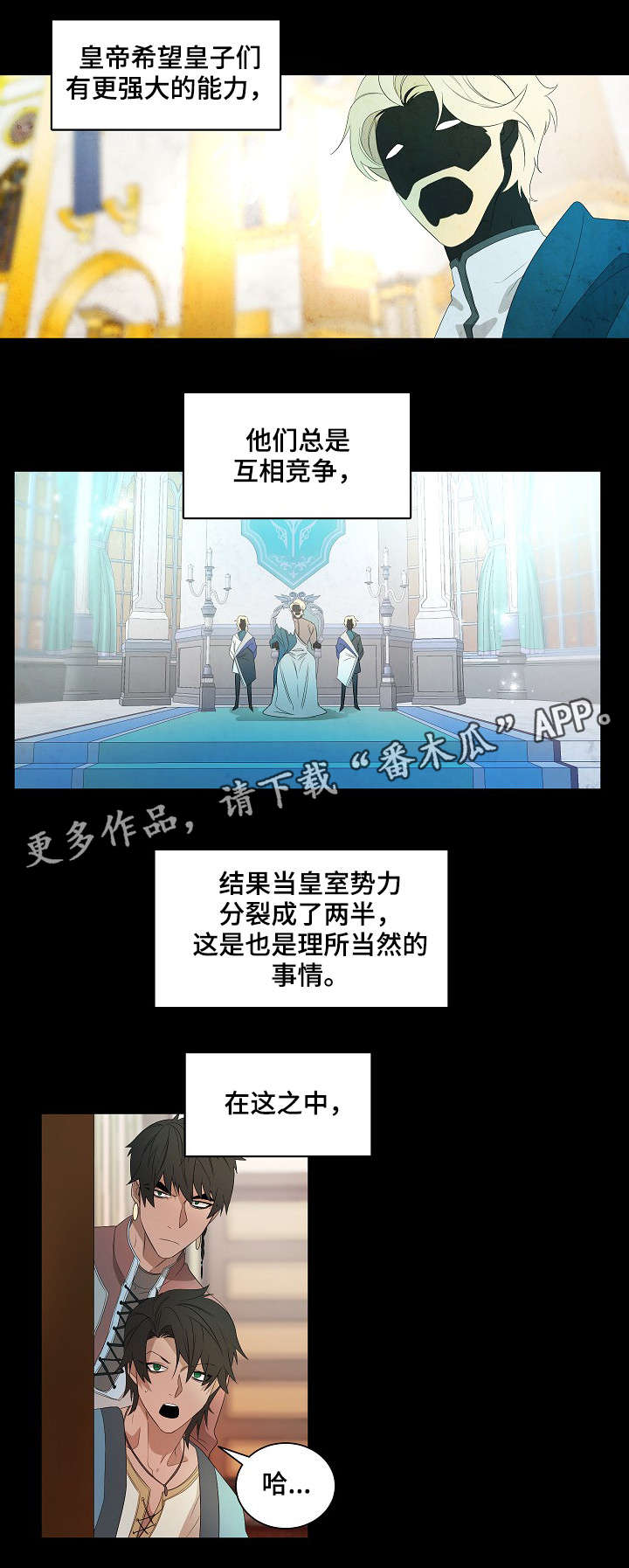 权位展开法漫画,第40章：起因1图