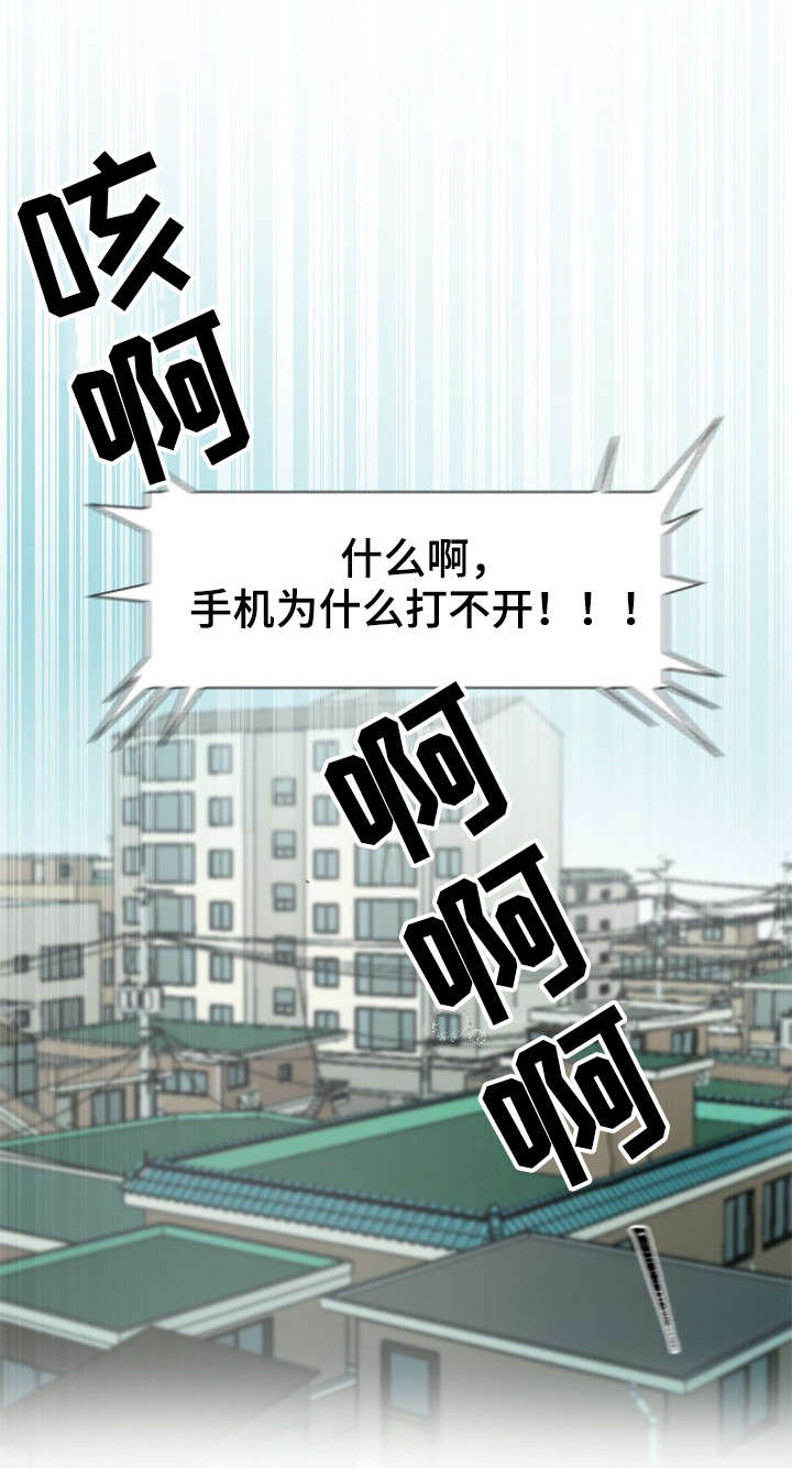 权位菩萨是什么意思漫画,第1章：梦2图