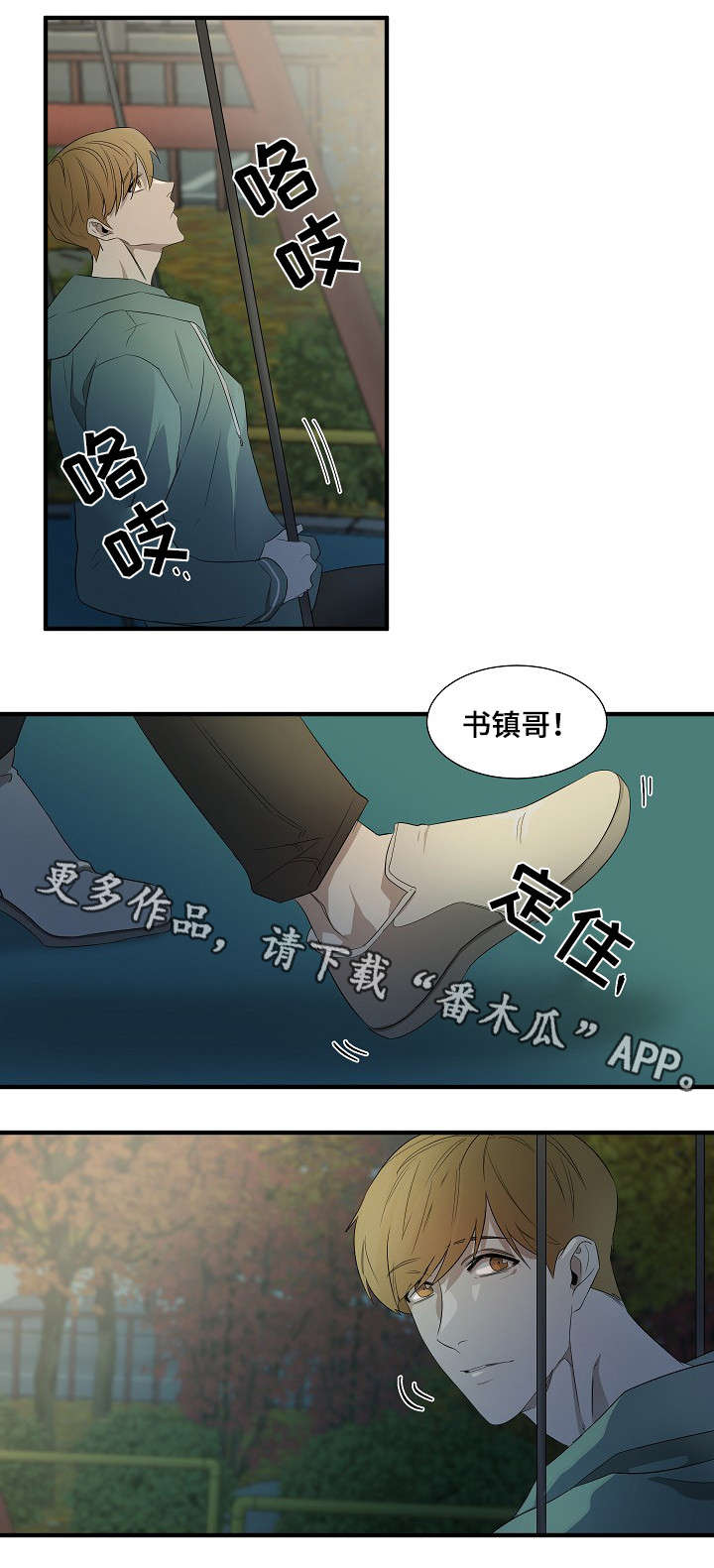 权位图片漫画,第12章：我拒绝1图