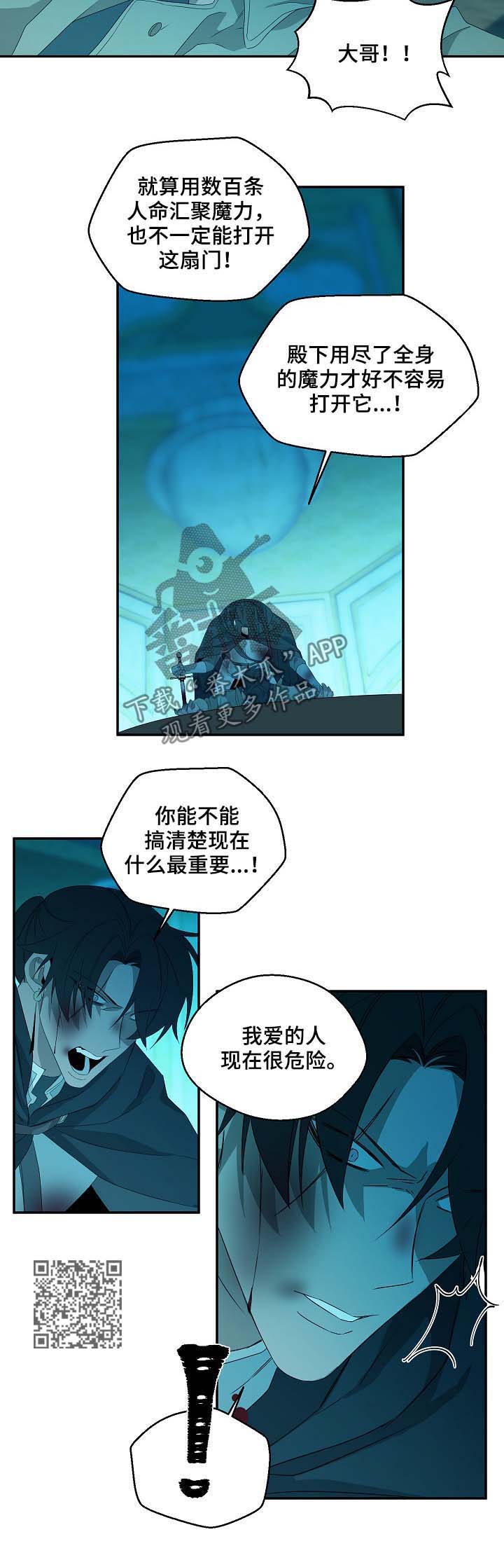 权位图片漫画,第75章：不再逃避1图