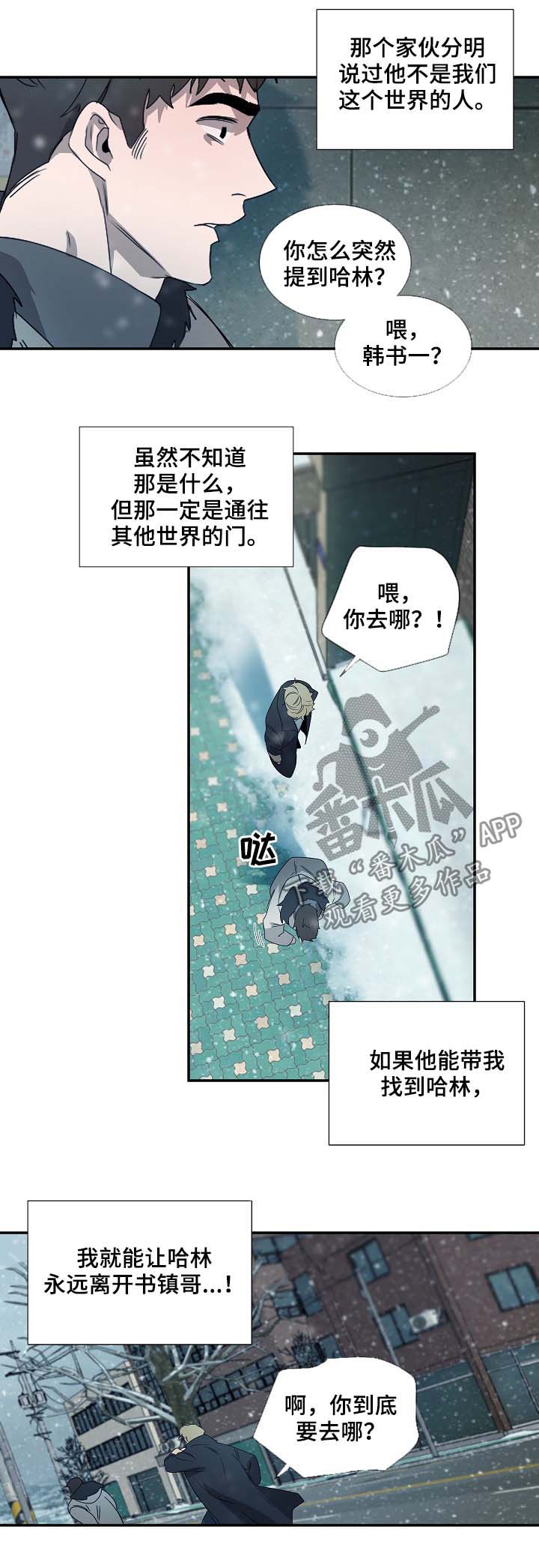 权位图片漫画,第69章：神秘之门1图