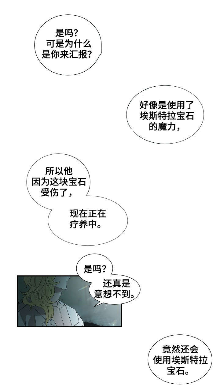 权谋漫画,第33章：更好的想法1图