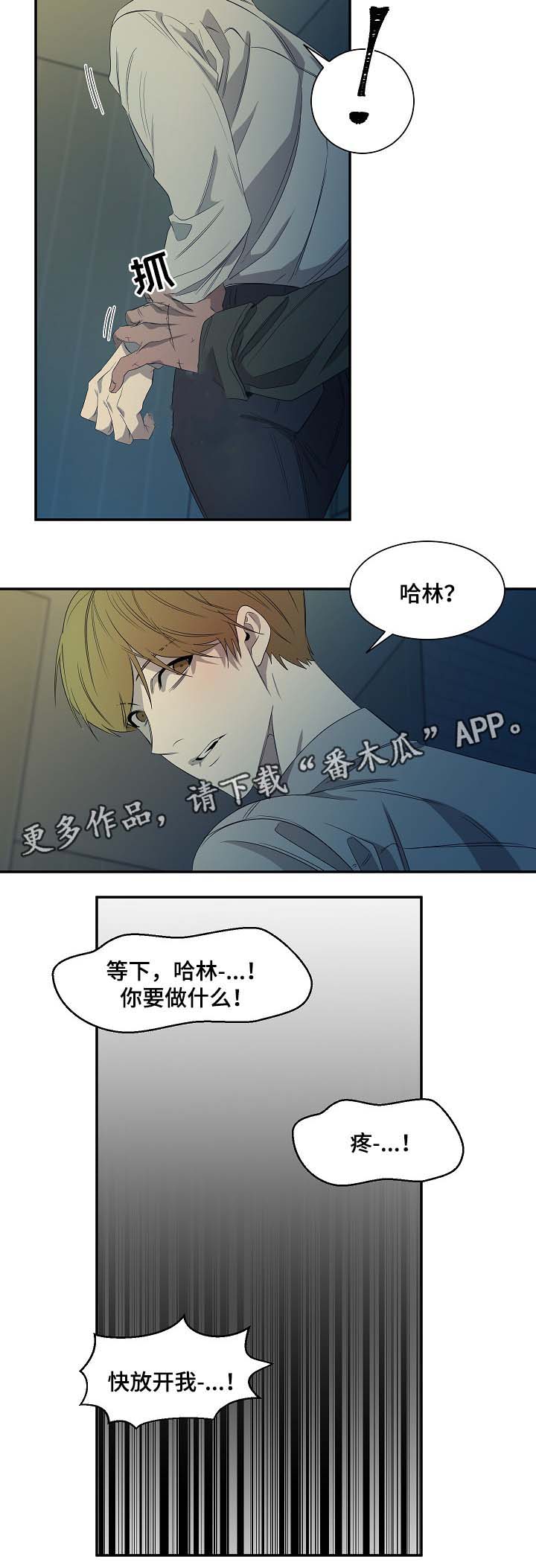 权位图片漫画,第43章：绝对不可能1图