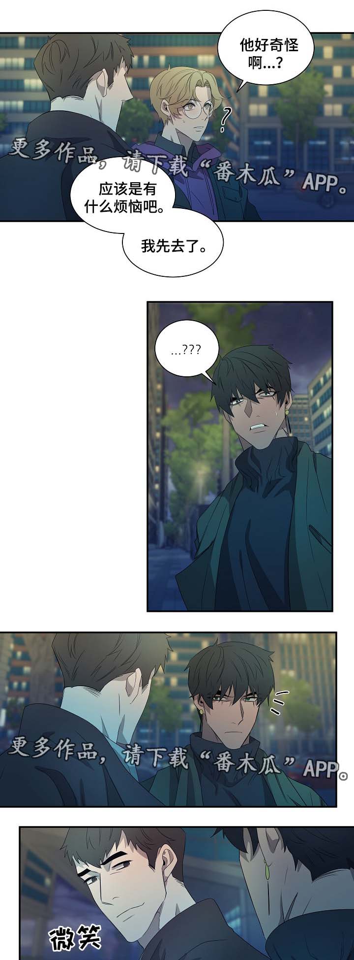 权位图片漫画,第42章：书镇的秘密1图