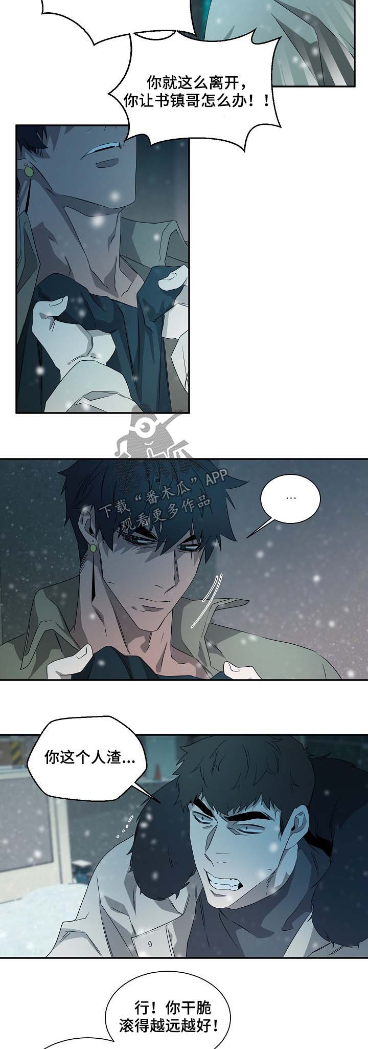 权位图片漫画,第70章：又见面了2图