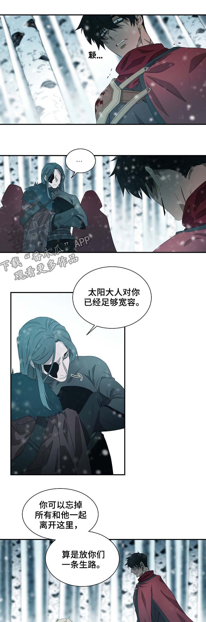 权位亚瑟漫画,第65章：背叛1图