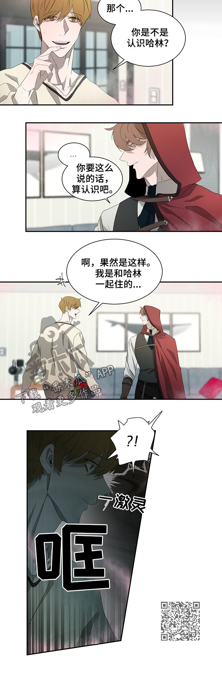 权位图片漫画,第60章：晕倒2图
