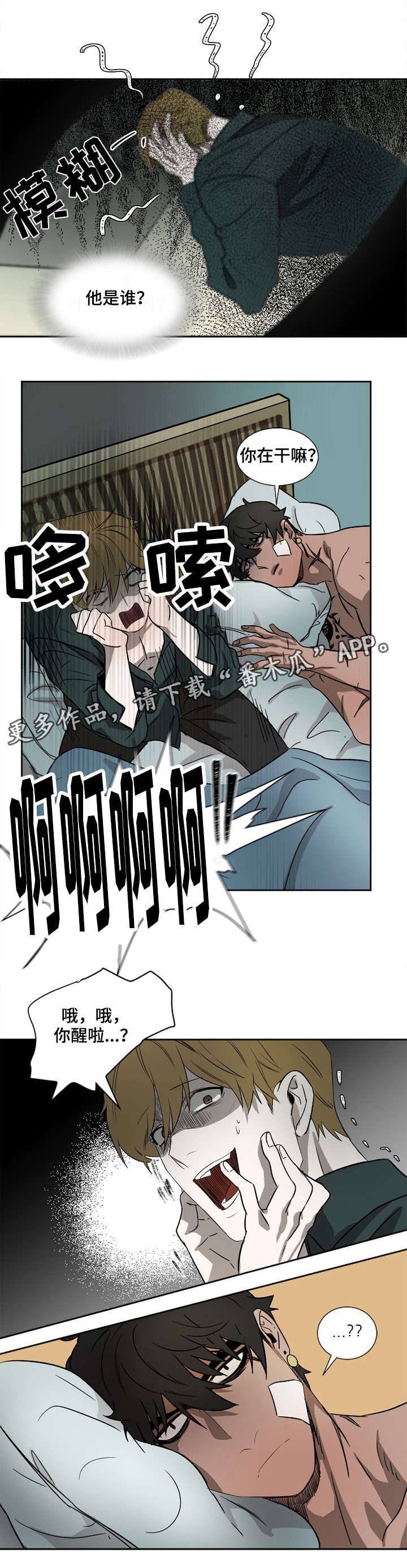 权位图片漫画,第5章：不安1图