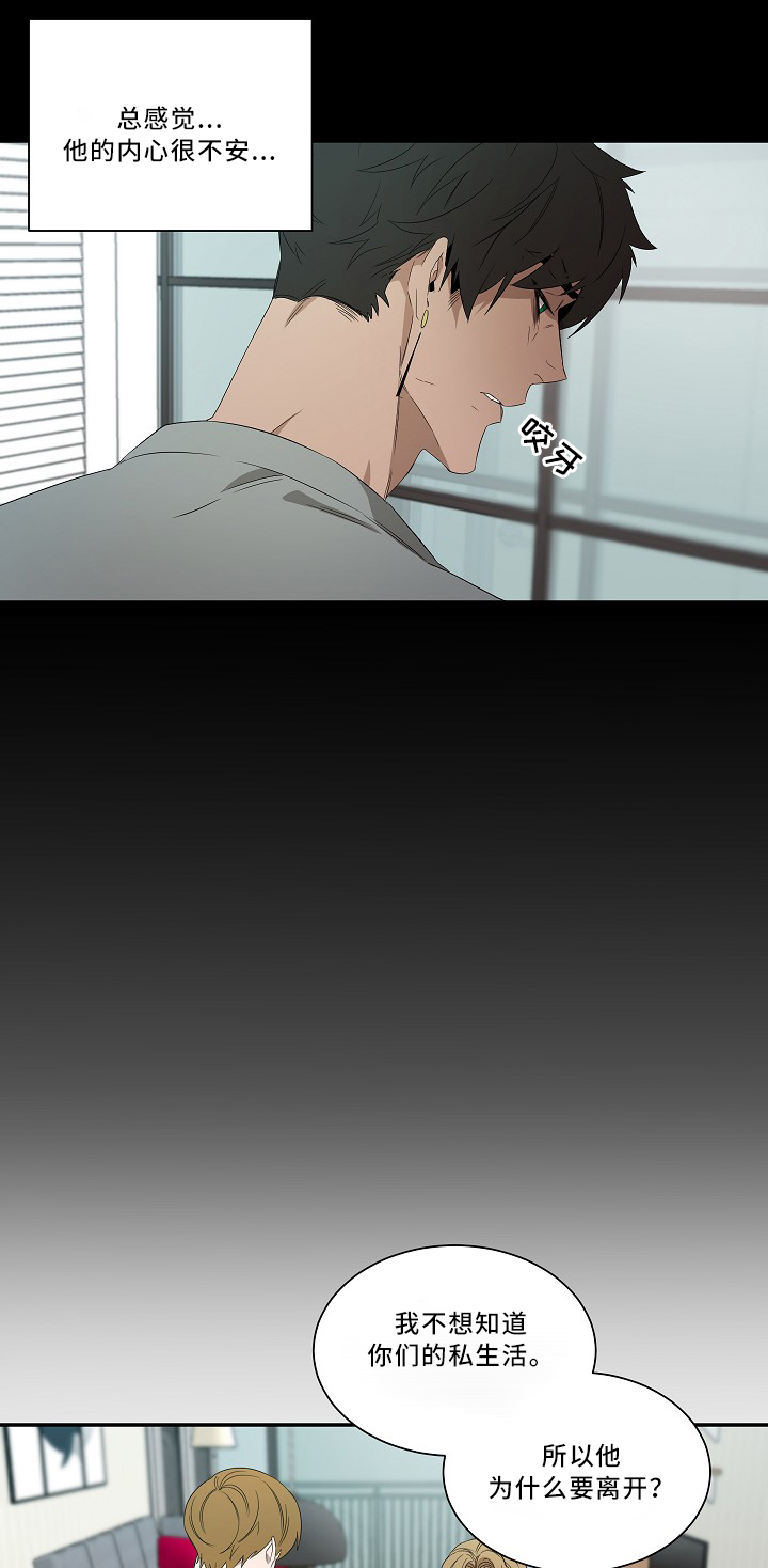 权位图片漫画,第56章：想法1图