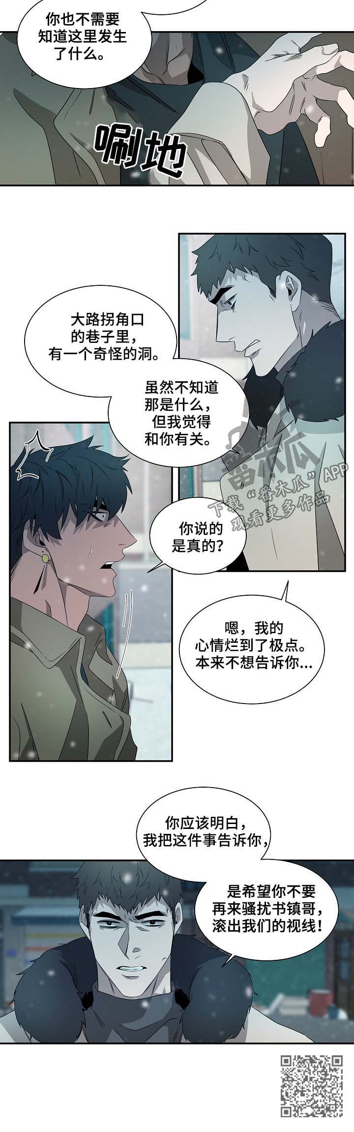 权位图片漫画,第70章：又见面了1图