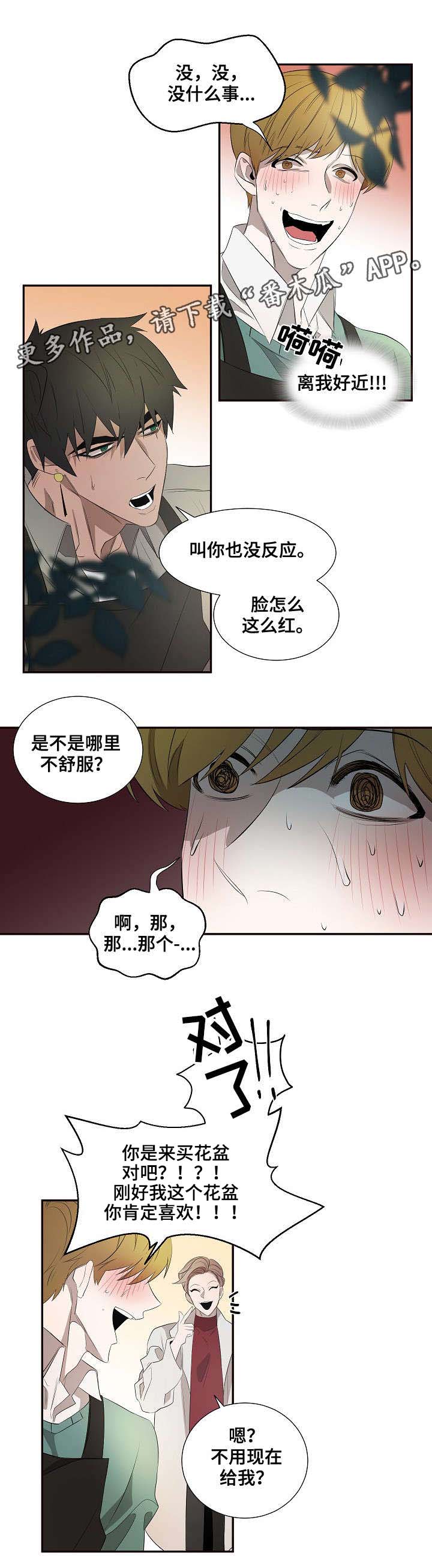 权位进制漫画,第34章：脸红2图