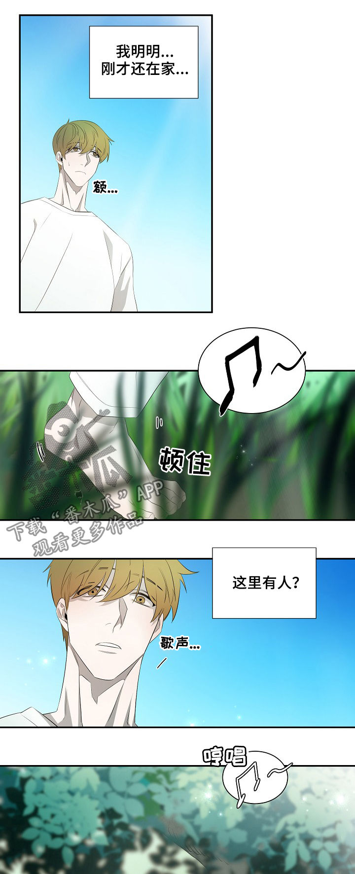 权位者的游戏漫画,第62章：前世1图