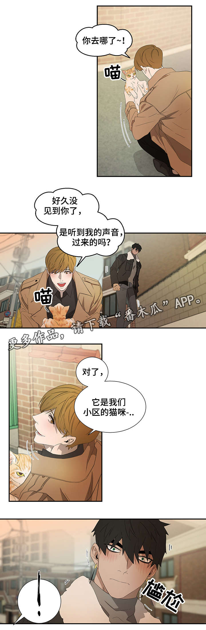 权力的游戏1-8季播放免费漫画,第21章：好奇心2图