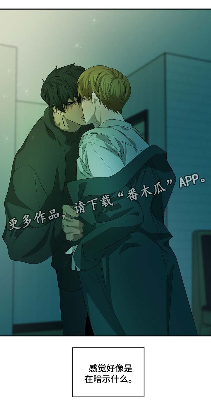 权位图片漫画,第45章：纹身的含义1图