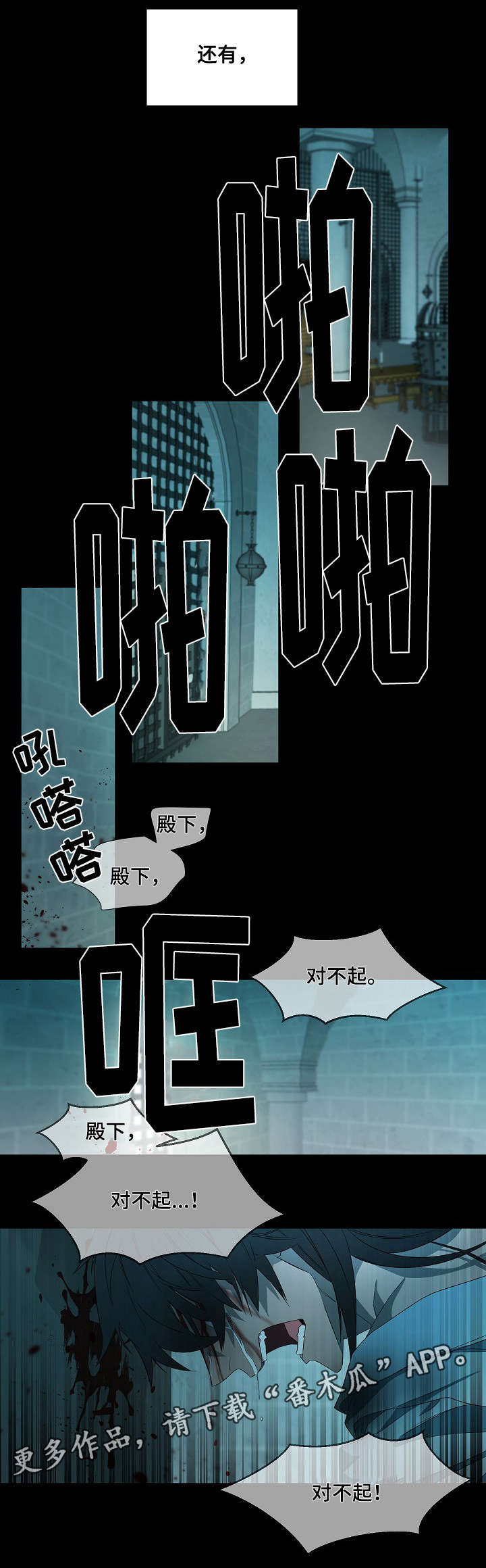 权位进制漫画,第38章：劫狱1图