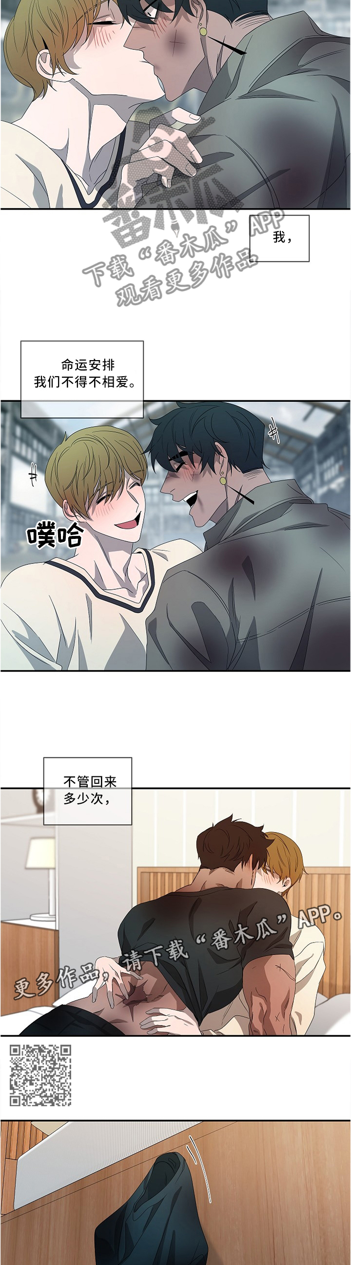 权位图片漫画,第86章：所谓的永远(第一季完结)1图