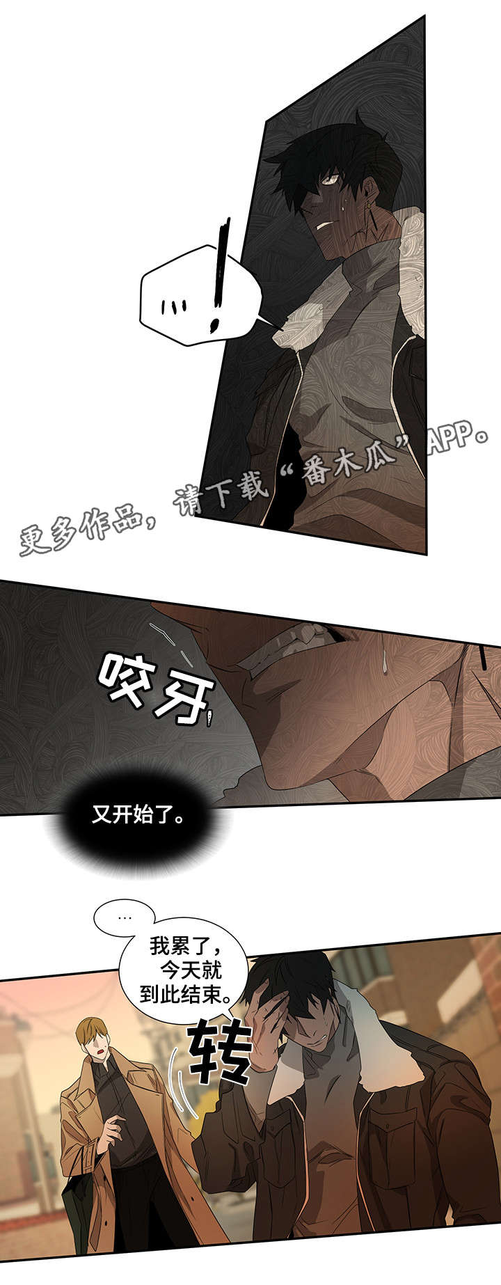 权力巅峰免费阅读全文漫画,第22章：做不到1图