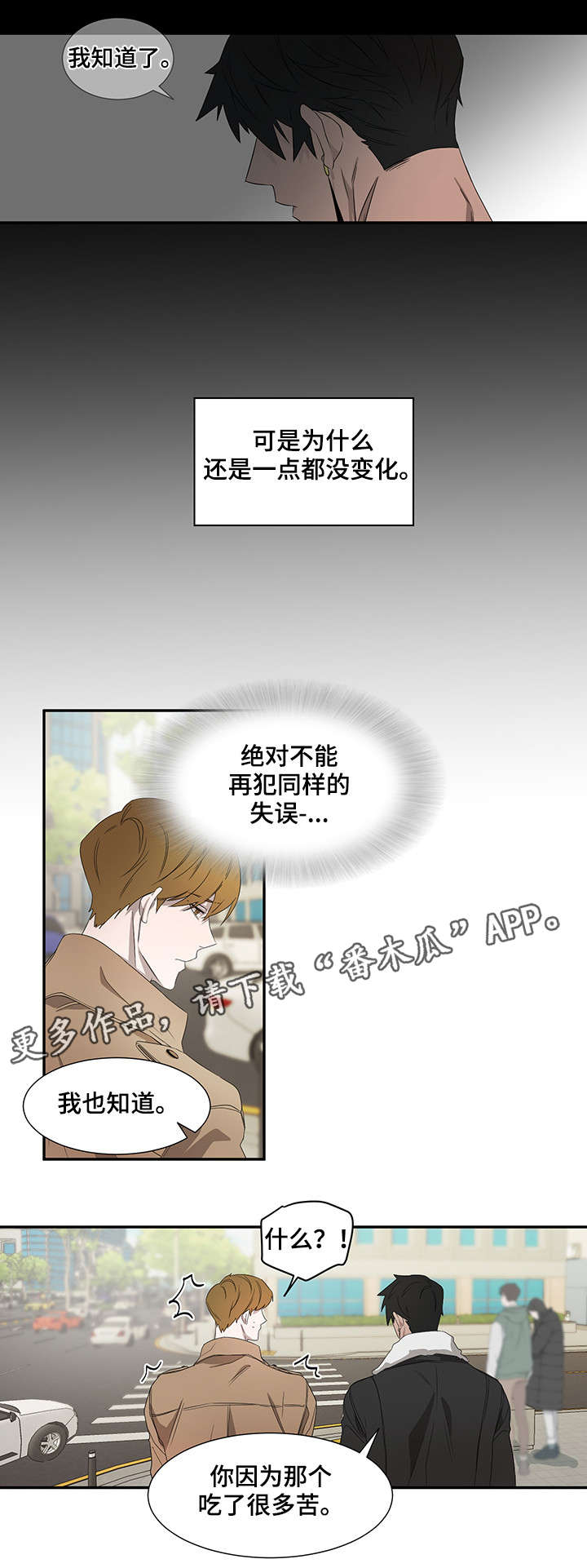 权位展开法漫画,第20章：笑2图